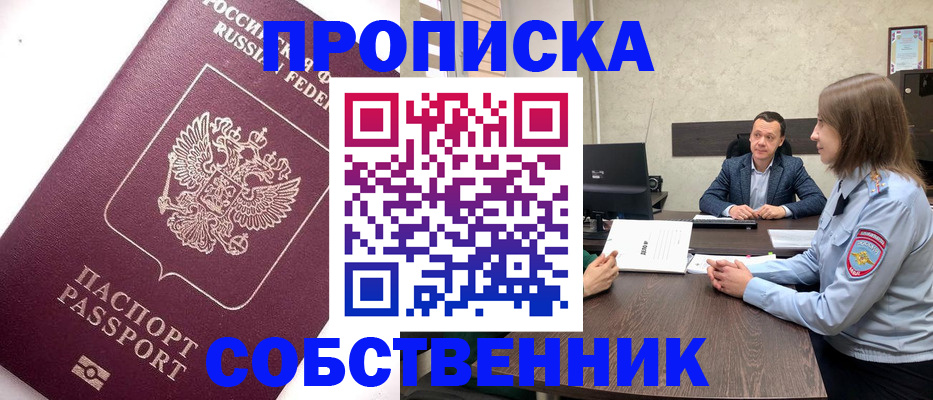 временная регистрация в квартире в Пугачёве