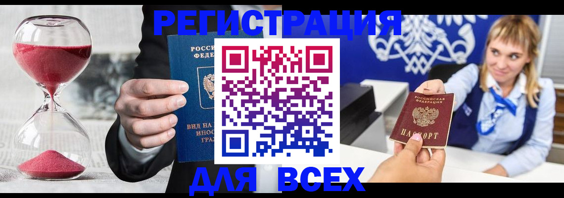 прописка в квартире в Пугачёве