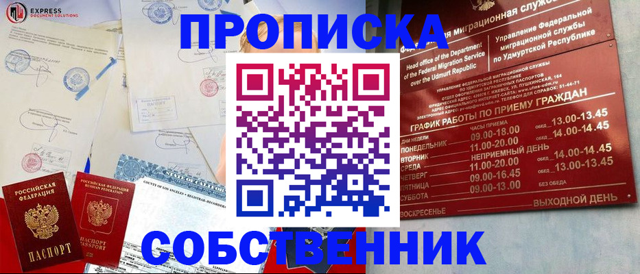 временная регистрация в квартире в Пугачёве